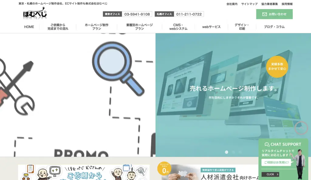 WordPressに強いホームページ制作会社14選！得意分野や選び方も解説