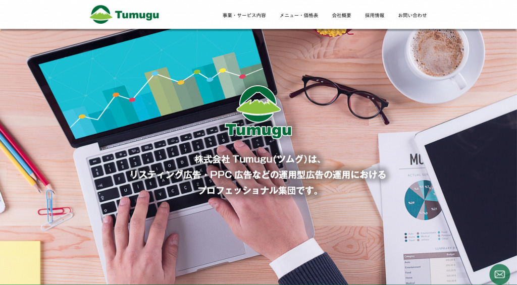 株式会社Tumugu（ツムグ）