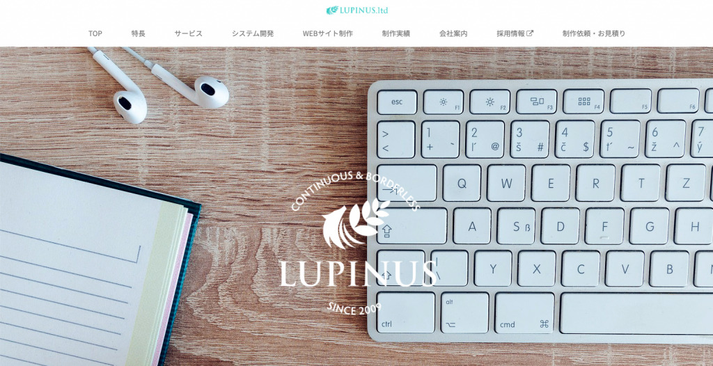  【ECサイト】株式会社LUPINUS
