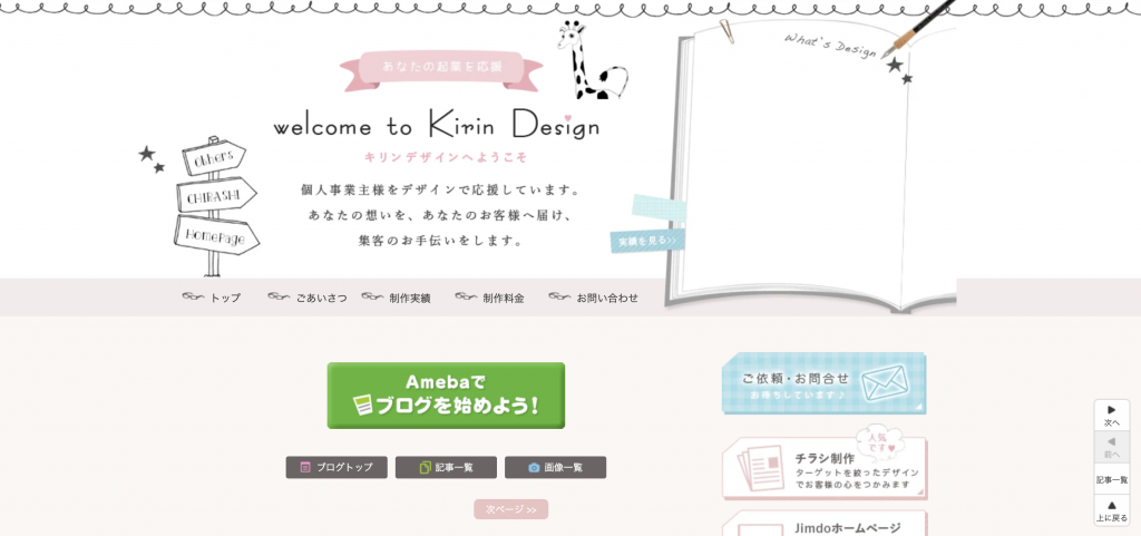 Kirin Design