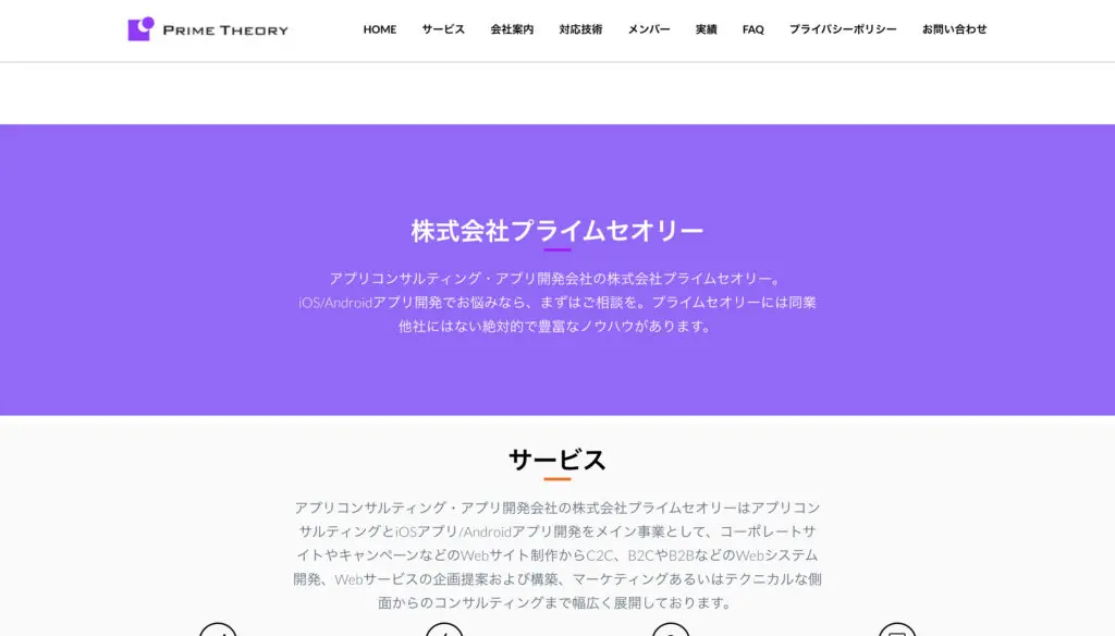 東京のアプリ開発会社おすすめ12選！費用相場や選び方のポイントも解説